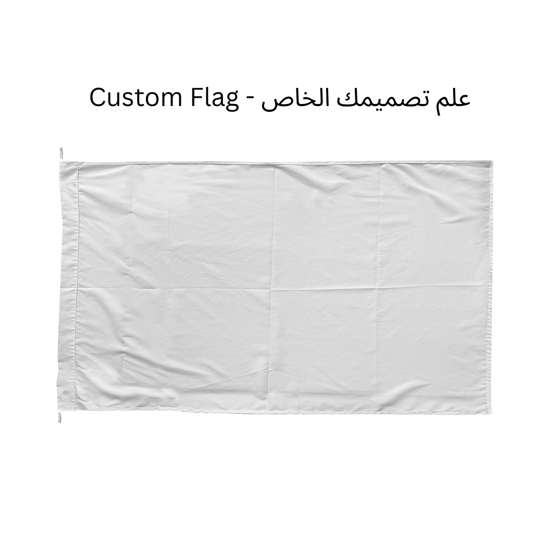 Custom Flag - علم تصميمك الخاص