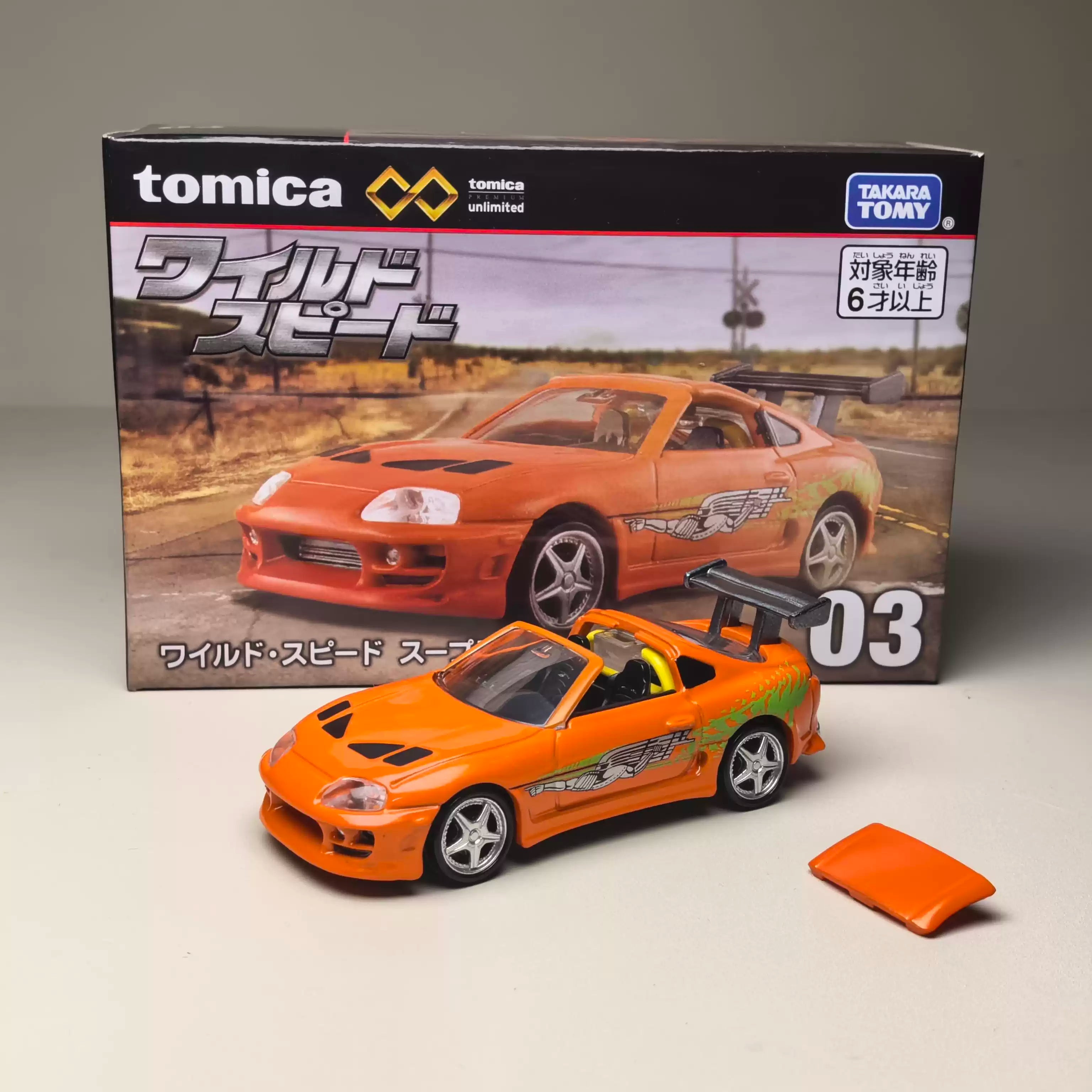 Takara Tomy Tomica Premium Unlimited Super Mini Car Set Figure