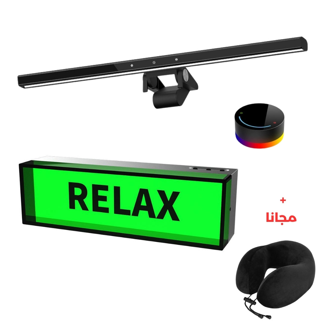 Kini MVP Screen Light "بكج الاسترخاء"